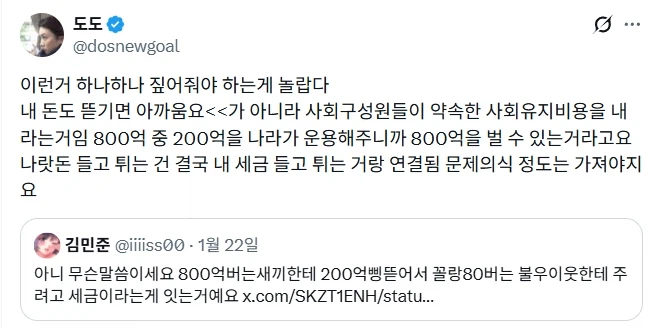 ??? : 나같아도 800억 버는데 200억 뜯기면 울음나올듯.jpg_8.webp