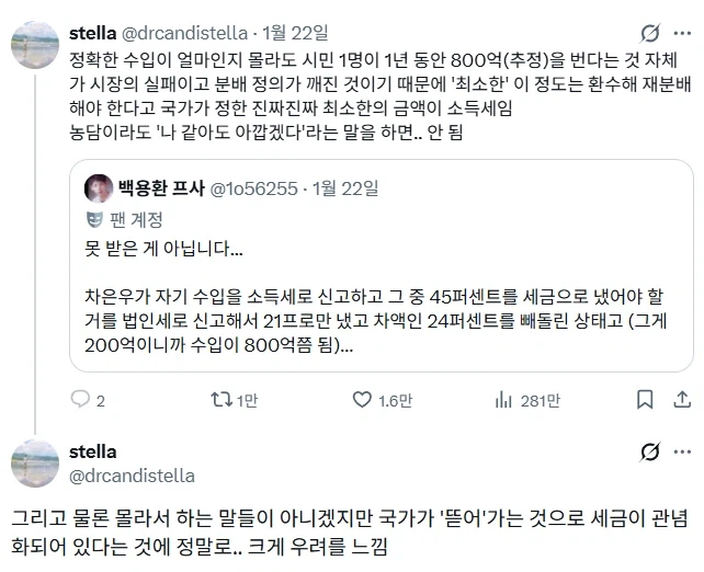 ??? : 나같아도 800억 버는데 200억 뜯기면 울음나올듯.jpg_5.webp