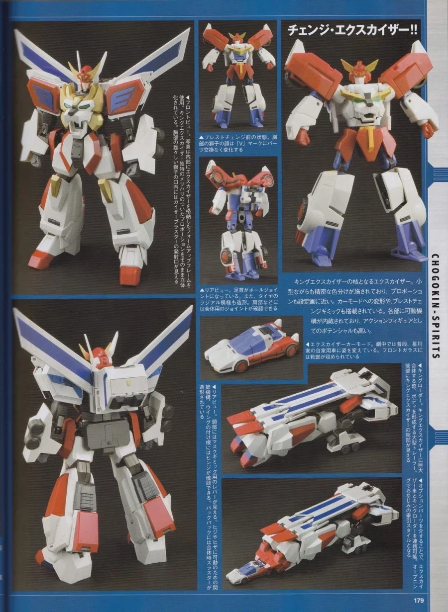 [반다이] 초합금혼 킹 엑스카이저 HJ 3월호 수록본 전문_2.webp