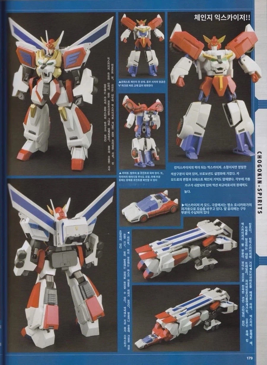 [반다이] 초합금혼 킹 엑스카이저 HJ 3월호 수록본 전문_7.webp