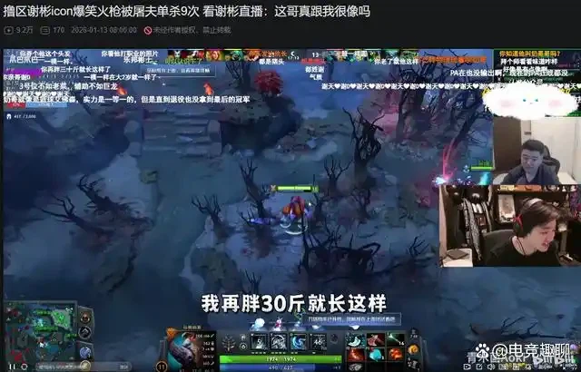 도인비가 라이엇이 프레스티지스킨등에 너무 집착하고 돈을 낭비하게 만든다고 지적_2.webp