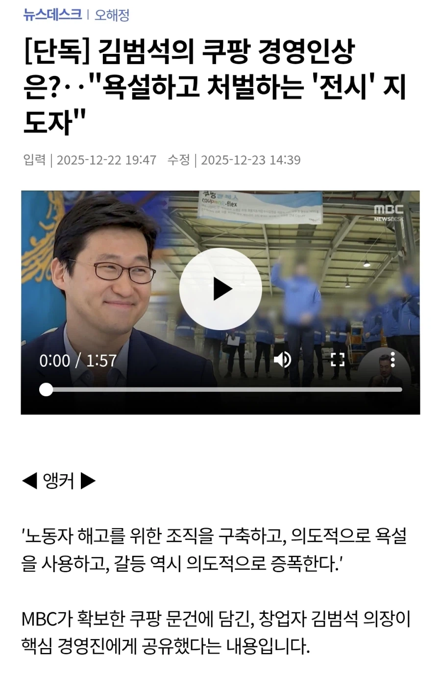 쿠팡) 추가적으로 알려진 사실_1.webp