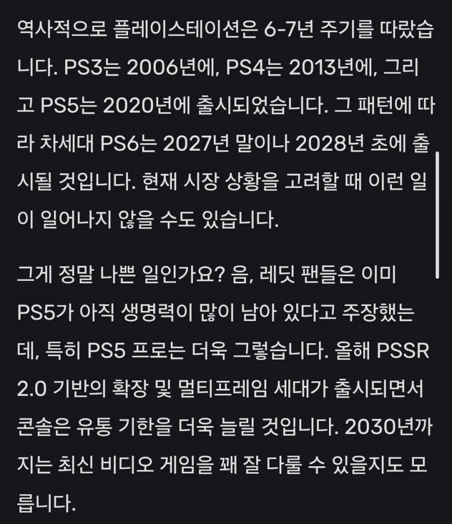 플스 6가 2029년 이상으로 연기될 가능성이 있으며, 최신 소문이 암시됩니다._5.webp