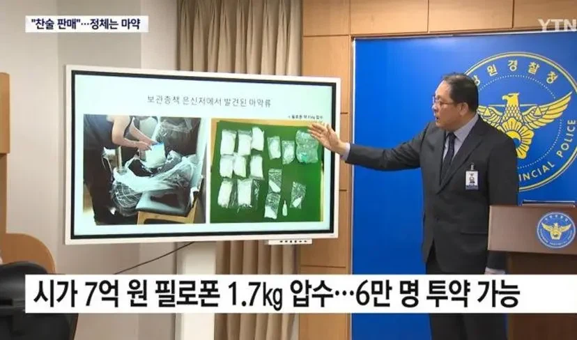 "찬술 팔아요" SNS글, ㅁㅇ밀매 은어였다_5.webp