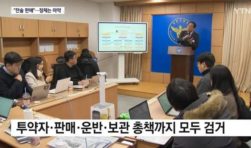 "찬술 팔아요" SNS글, ㅁㅇ밀매 은어였다_12.webp