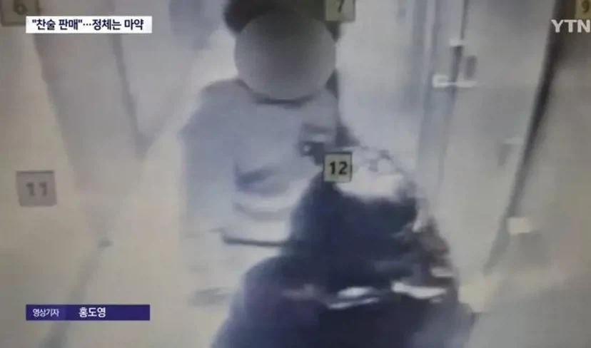 "찬술 팔아요" SNS글, ㅁㅇ밀매 은어였다_13.webp