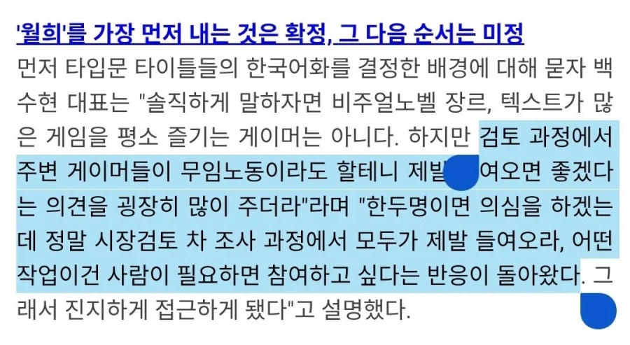 '월희'가 정발 나올 수 있던 이유 :_1.webp