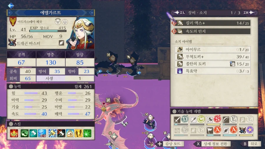 흑수리반 엔딩 후기_3.webp