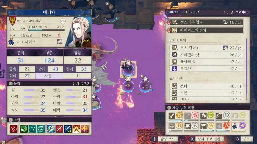 흑수리반 엔딩 후기_4.webp