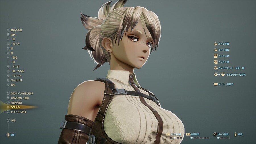 [공식 블로그] 코드 베인 II 캐릭터 크리에이터 데모 소개_31.jpg