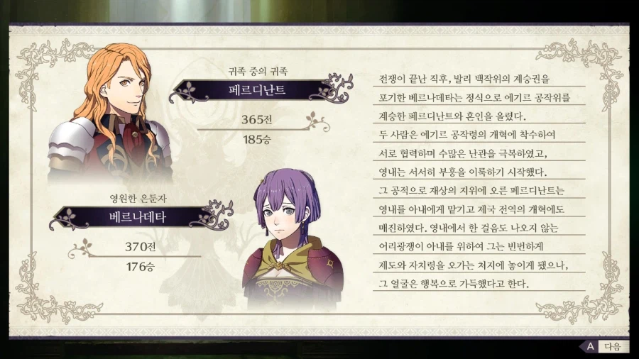 흑수리반 엔딩 후기_18.webp