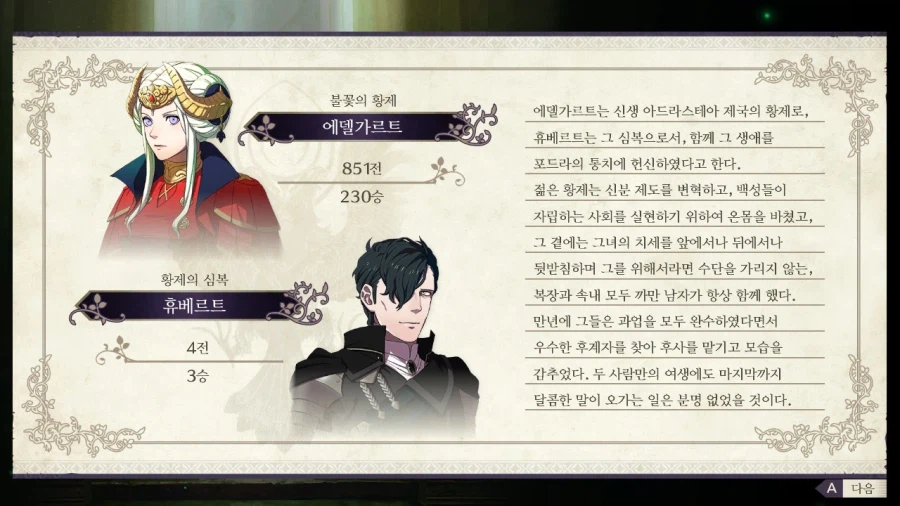 흑수리반 엔딩 후기_19.webp