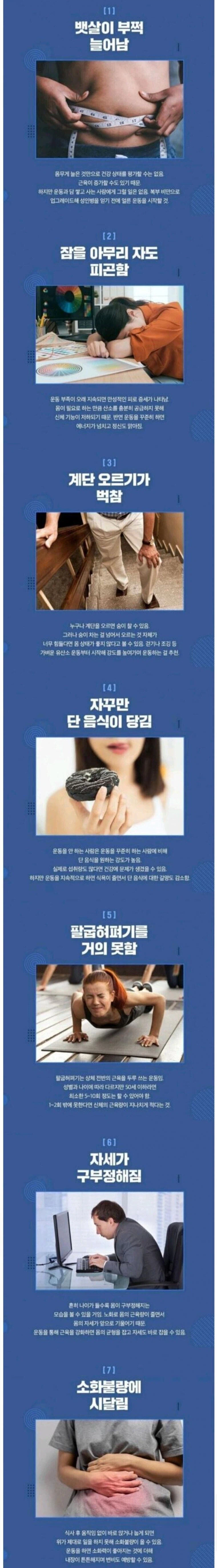 운동하라고 몸이 보내는 신호_1.webp