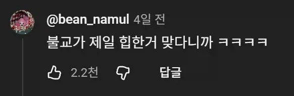 요즘 종교 용품 근황.jpg_10.webp