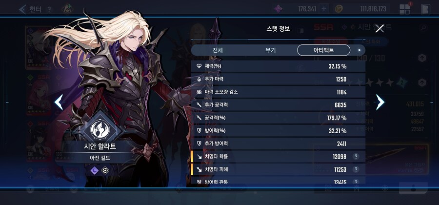 시안 할라트 7돌 스펙 공개_3.jpg