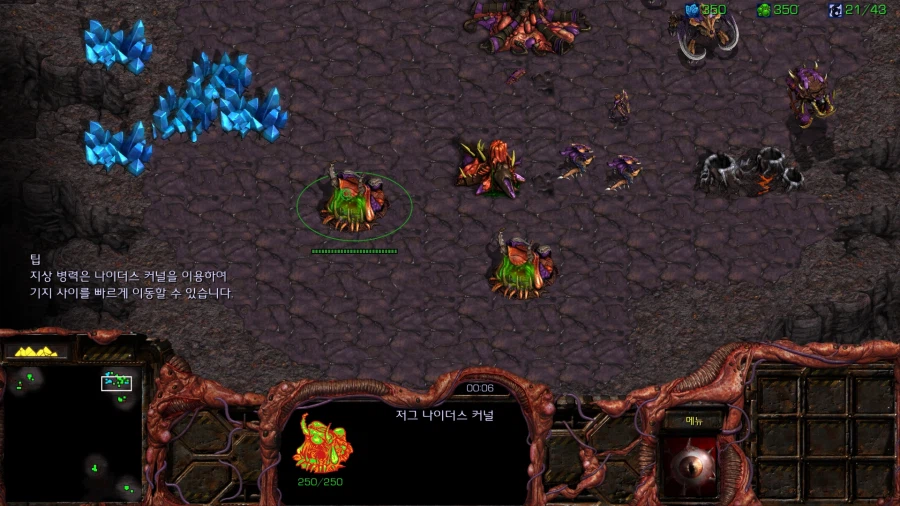 스타1) 저그 여덟번째 미션 특_1.webp