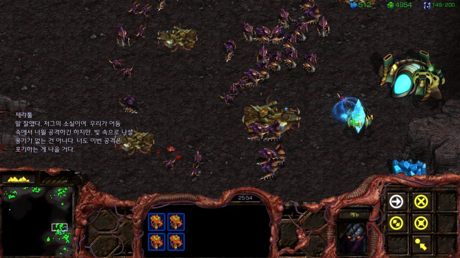 스타1) 저그 여덟번째 미션 특_5.webp