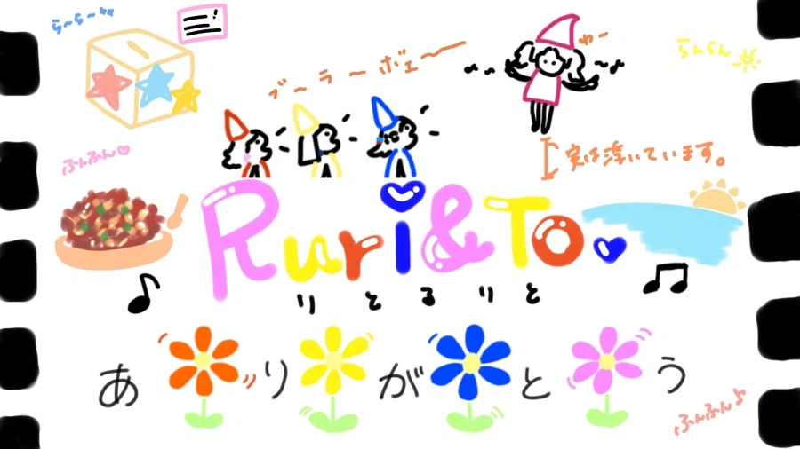 Link! Like! 러브라이브! 「With×MEETS」 1/24 감사 코멘트_1.webp