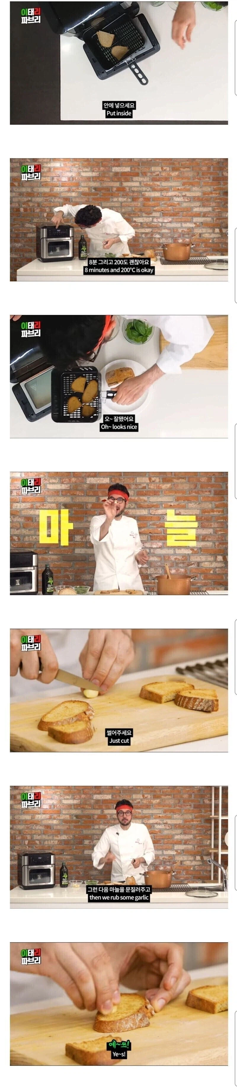 이탈리아 마늘빵의 정석.jpg_1.webp