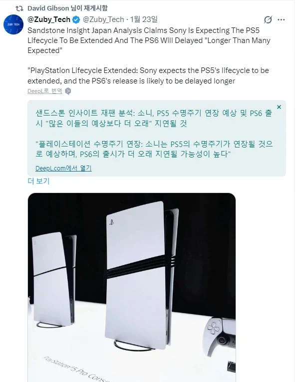 해외 분석가 'PS5 오래가고, PS6 지연될 것'_1.webp