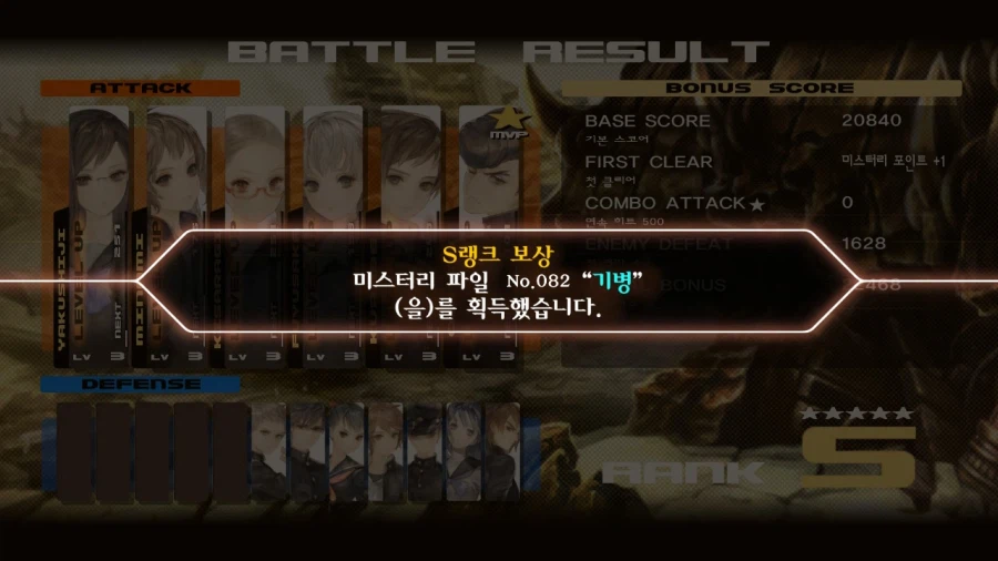 13기병방위권 클리어 (스크롤 압박 스포 포함)_362.webp