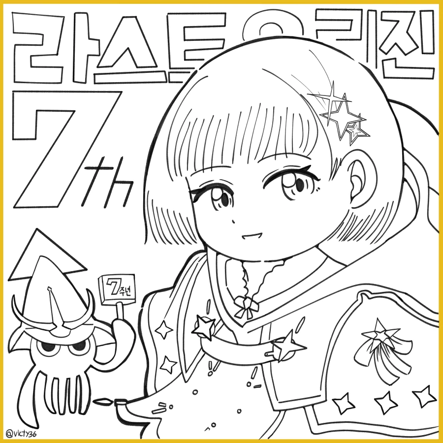 (일러스트) 7주년 축전 그렸습니다._2.webp