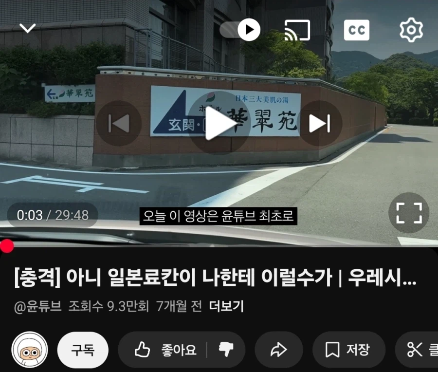 ㅇㅅㅇ 혐한당한거 웃기네_1.webp