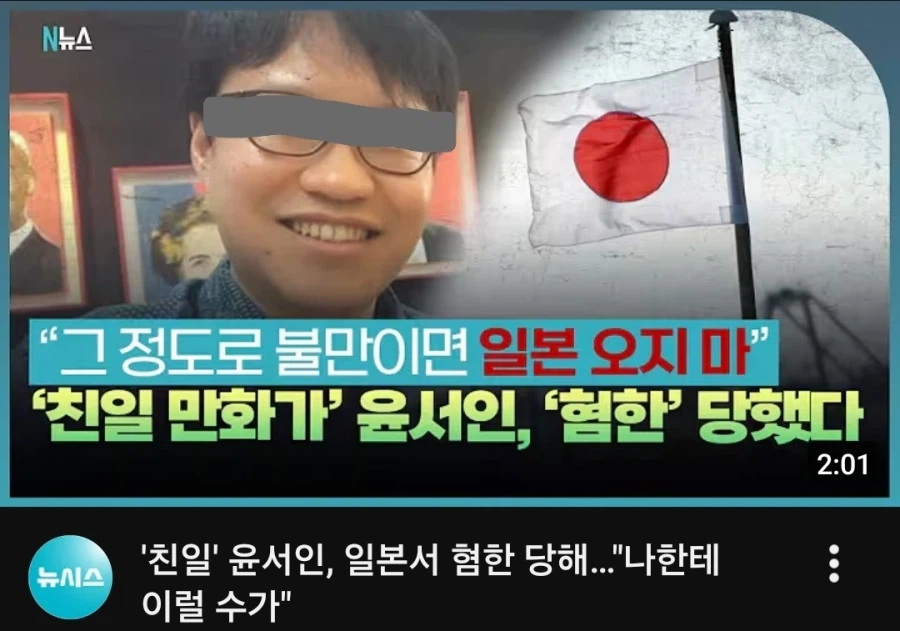 ㅇㅅㅇ 혐한당한거 웃기네_2.webp