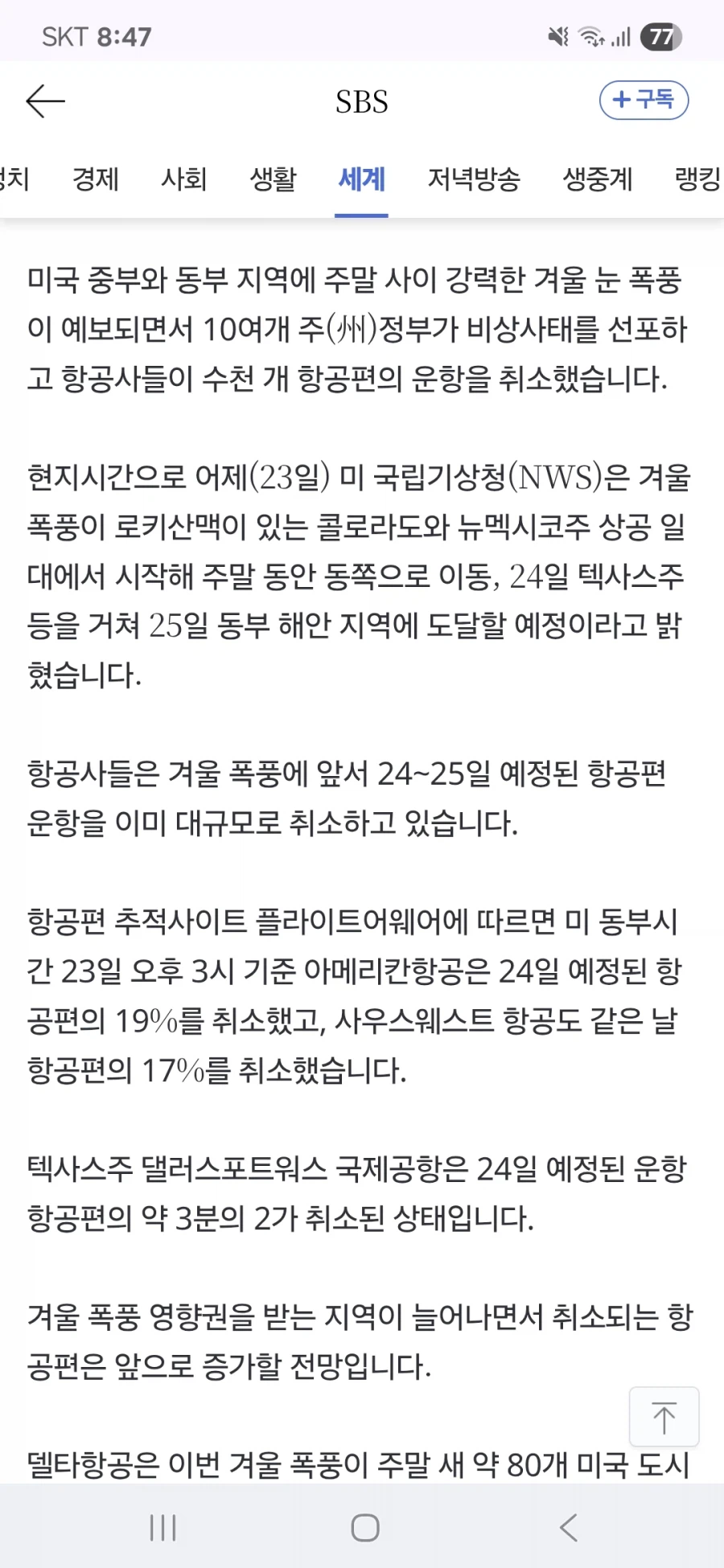 현재 미국 연방재난관리청(FEMA)에 하달된 금칙어_1.webp