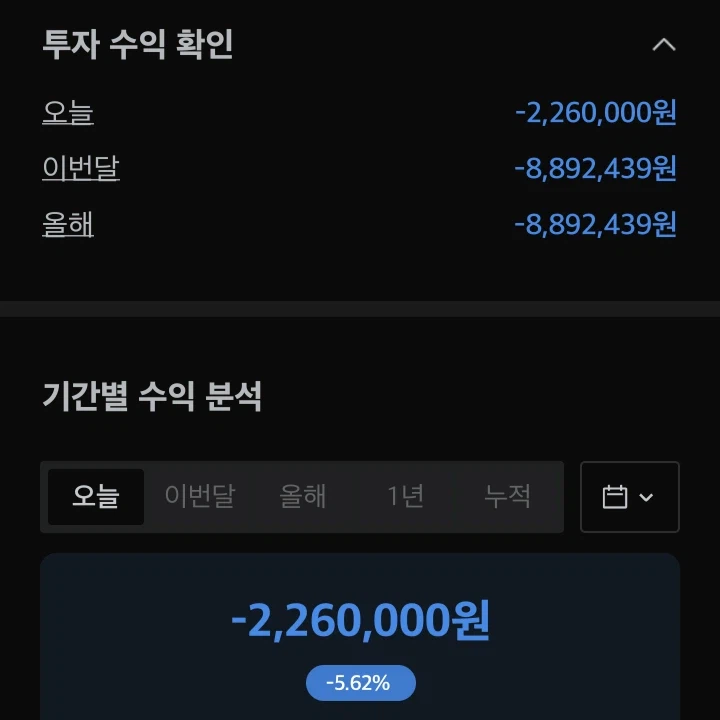 주식광풍이긴 한게 엄마가 너 얼마벌었냐 하심ㄷㄷ_1.webp