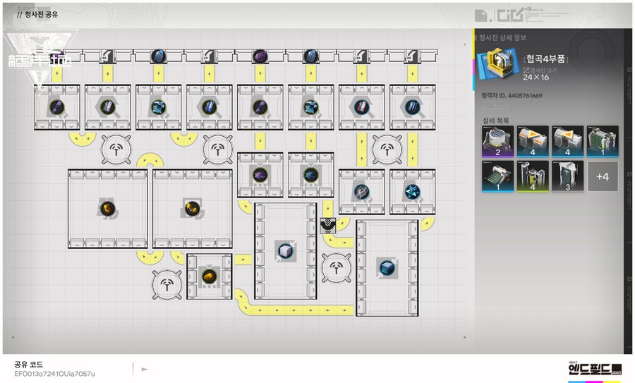 4번협곡) 협곡4부품 제작 공장_1.png