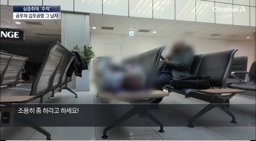 ”여기가 내집“ 공항노숙자 심각한이유_4.webp