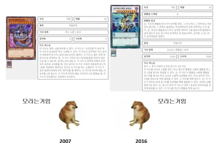 유희왕 게임 특징.jpg_1.webp