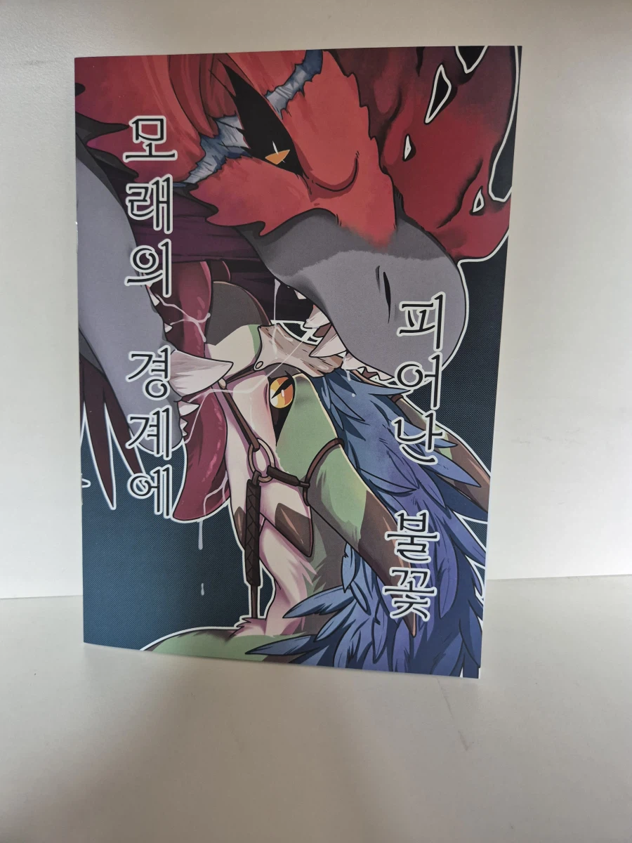 하숲에서 사온 아크릴&동인지 리뷰_28.webp