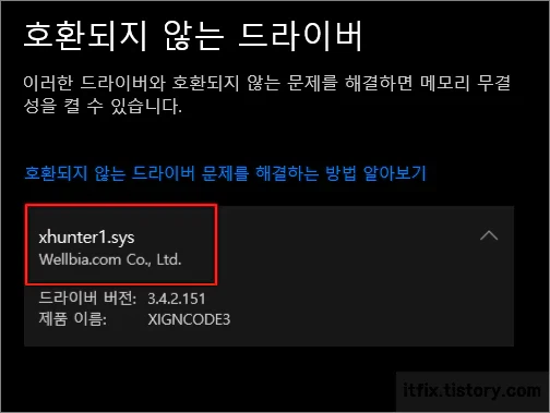 배필6)간만에 할려니깐 가상화 안켜저 겜 안켜졌는데_1.webp