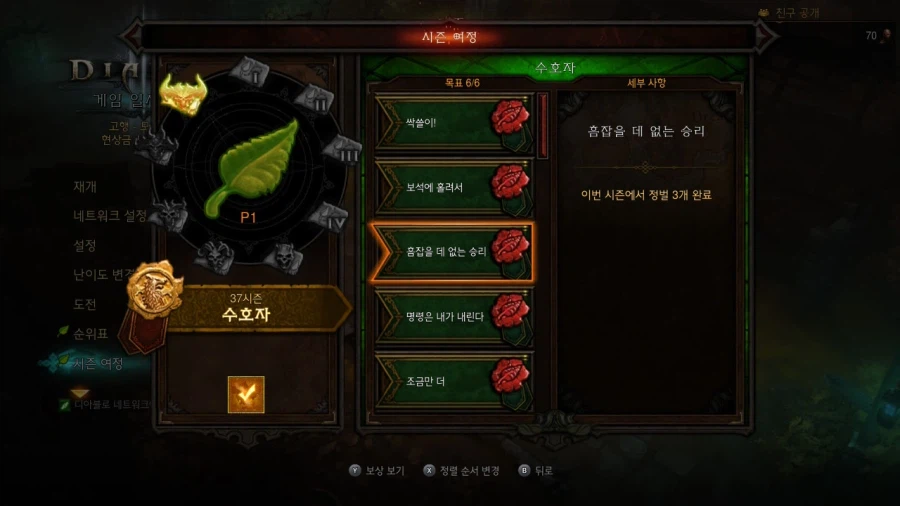 디아3) 스위치 뉴비 후기_2.webp