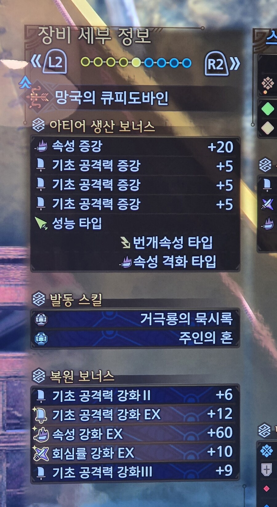 [활] 관통활 거극 주혼 세팅_1.jpg