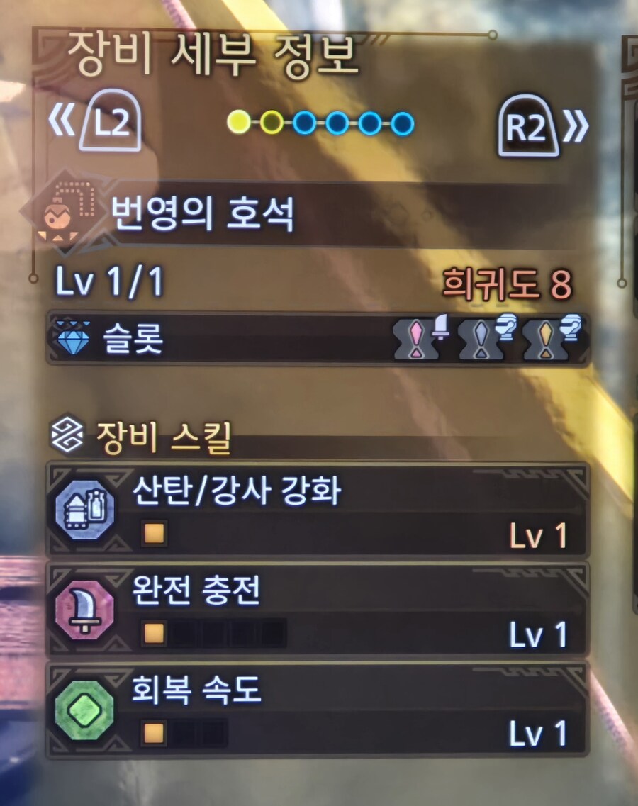 [활] 관통활 거극 주혼 세팅_2.jpg