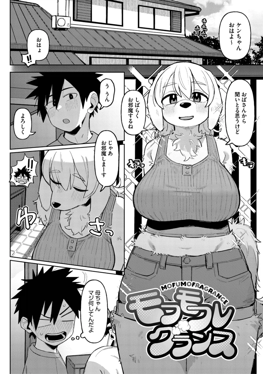 냄새에 민감한 소꿉친구 만화_3.webp