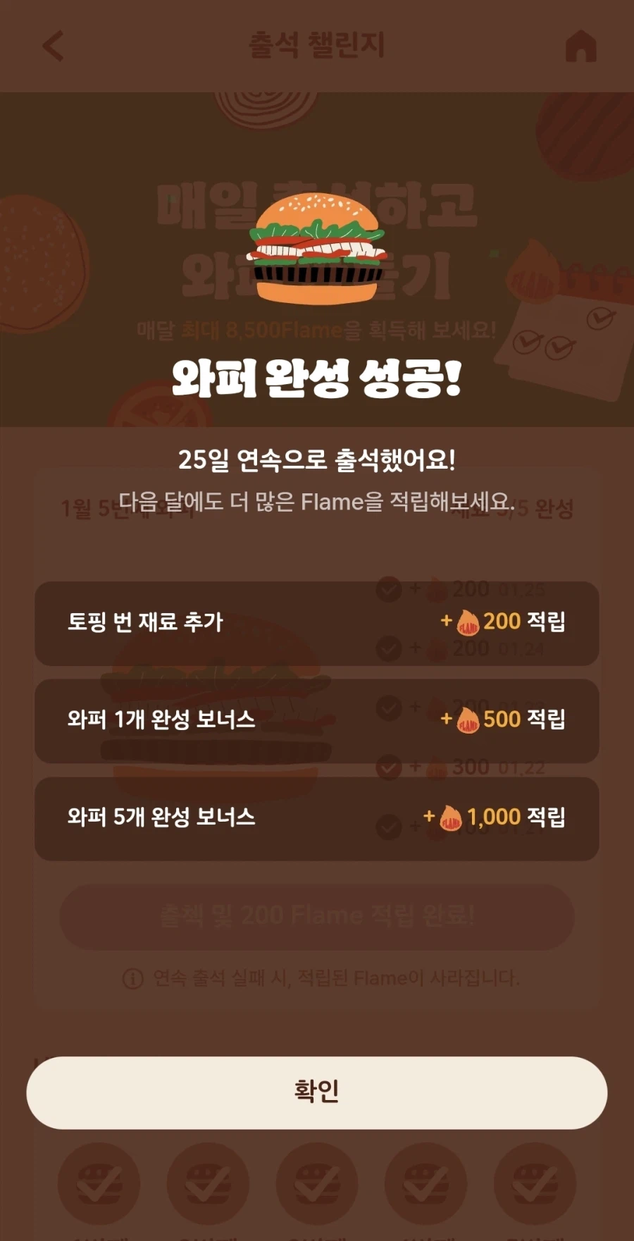 버거킹) 1월 연속로그인 실적적립 끝_1.webp