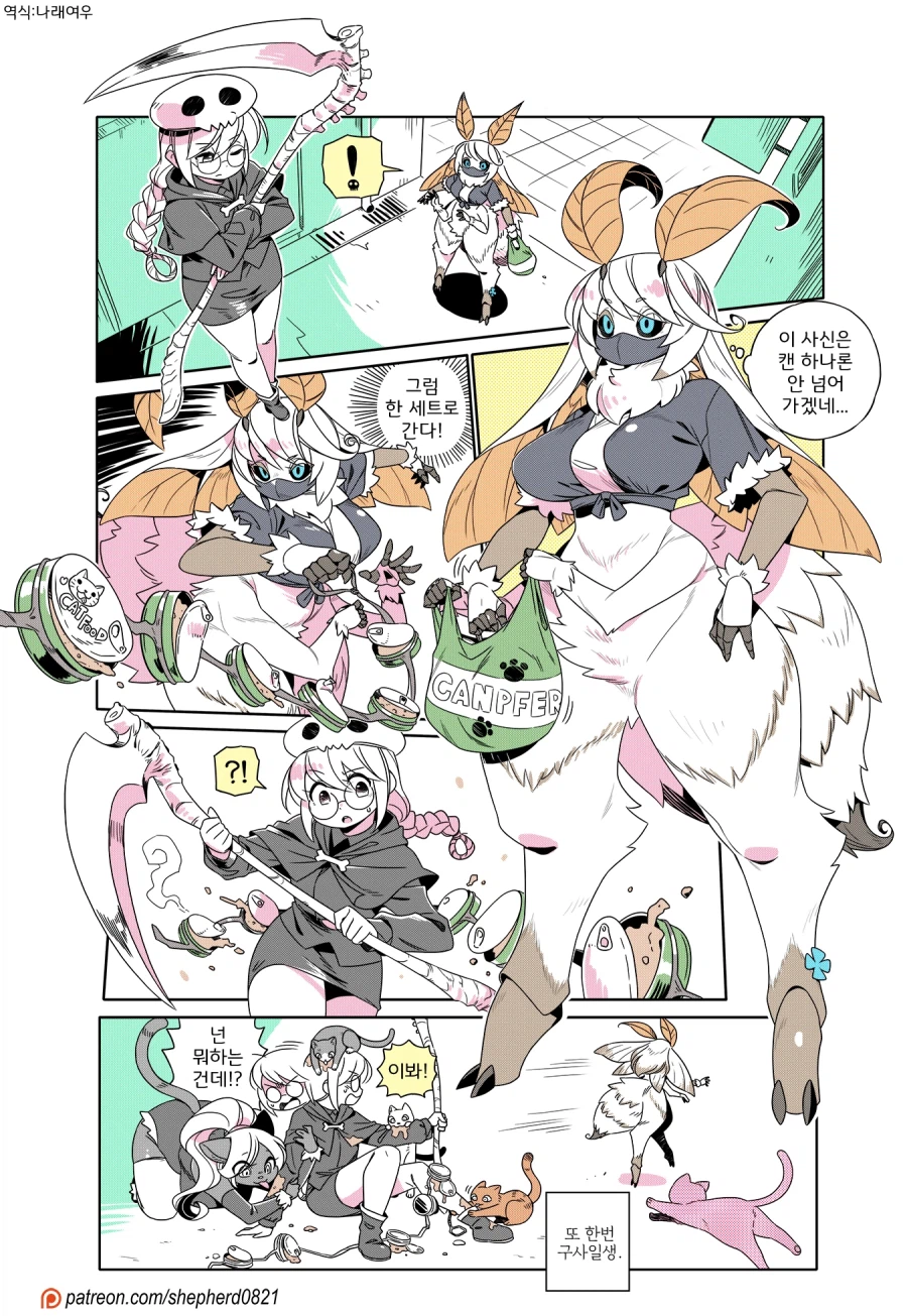 모던모갈 428화_1.webp