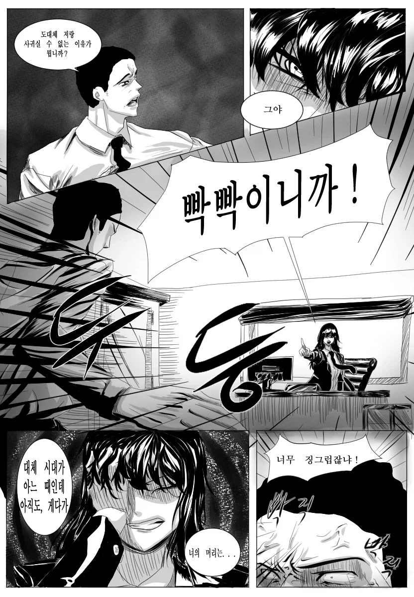 이어질 수 없는 이유_1.webp