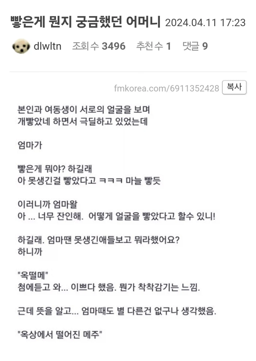 '빻았다'의 부모님 세대 표현.jpg_1.webp