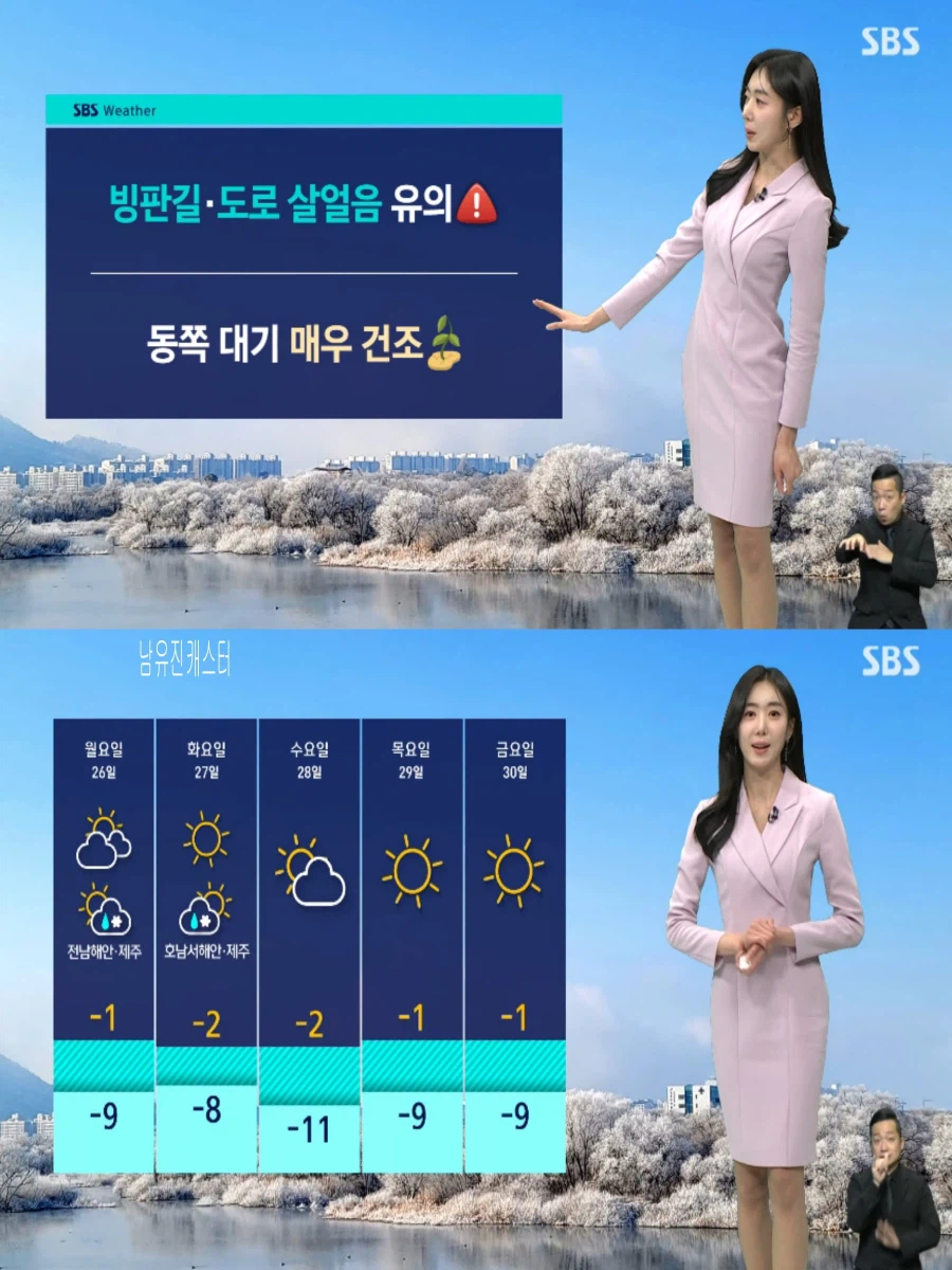 휴일, 강추위 계속(아침 더 추워, 동쪽 대기 건조)_9.webp