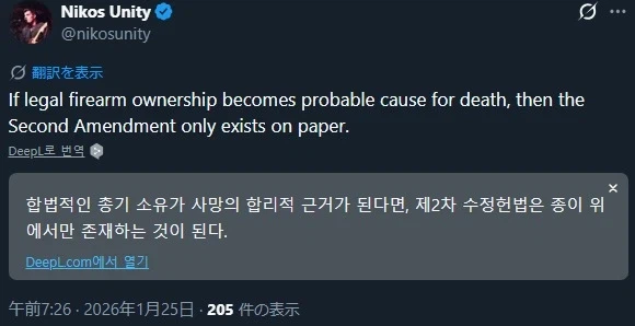 미국 의원 "총기 소유자라는 이유로 사살됐다는 게 말이 되냐?"_2.webp