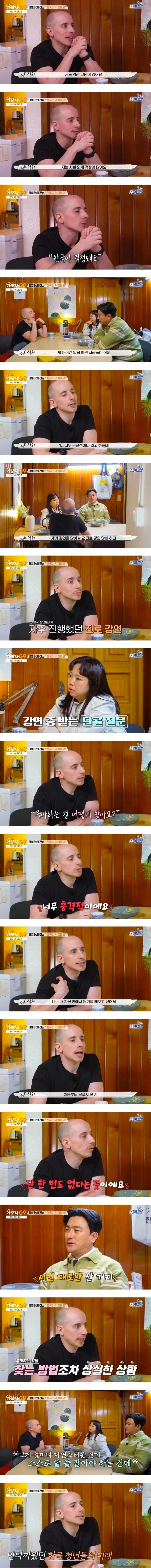 타일러가 말하는 한국의 미래가 걱정되는 이유.jpg_1.webp