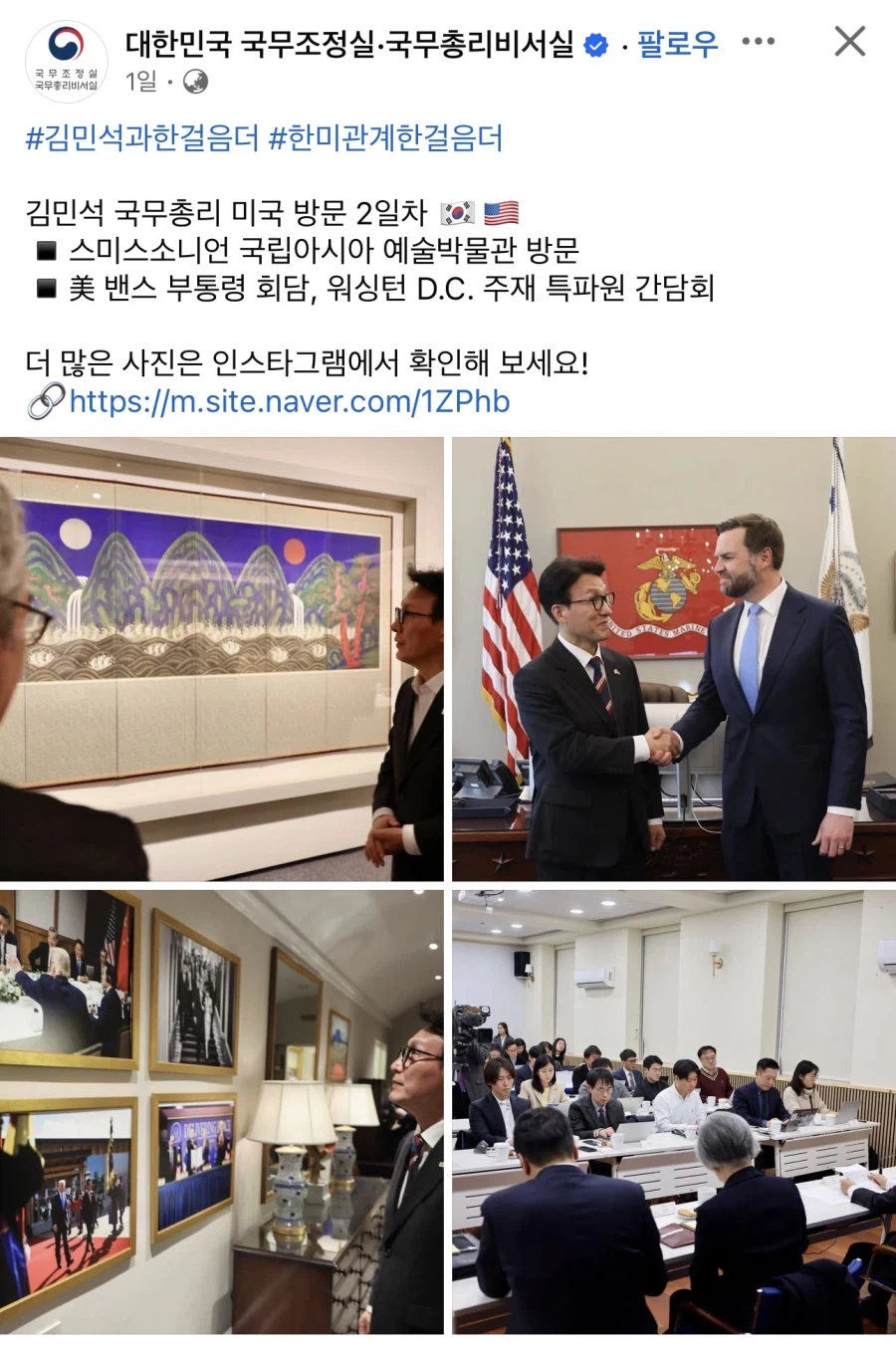 김민석) 한미관계 한걸음더_1.webp