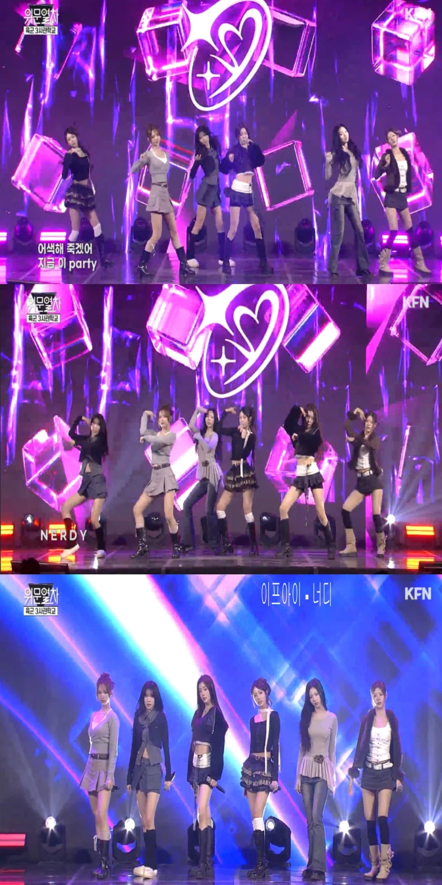 260125 위문열차 여가수 스샷_9.webp