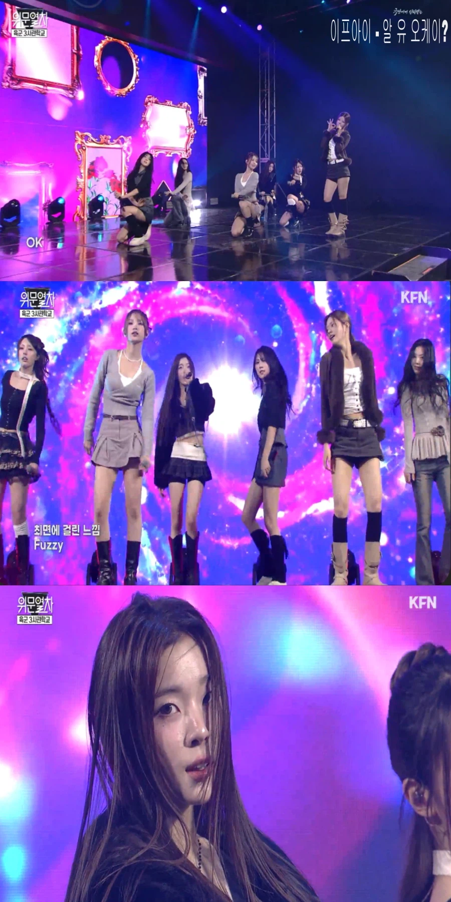 260125 위문열차 여가수 스샷_10.webp