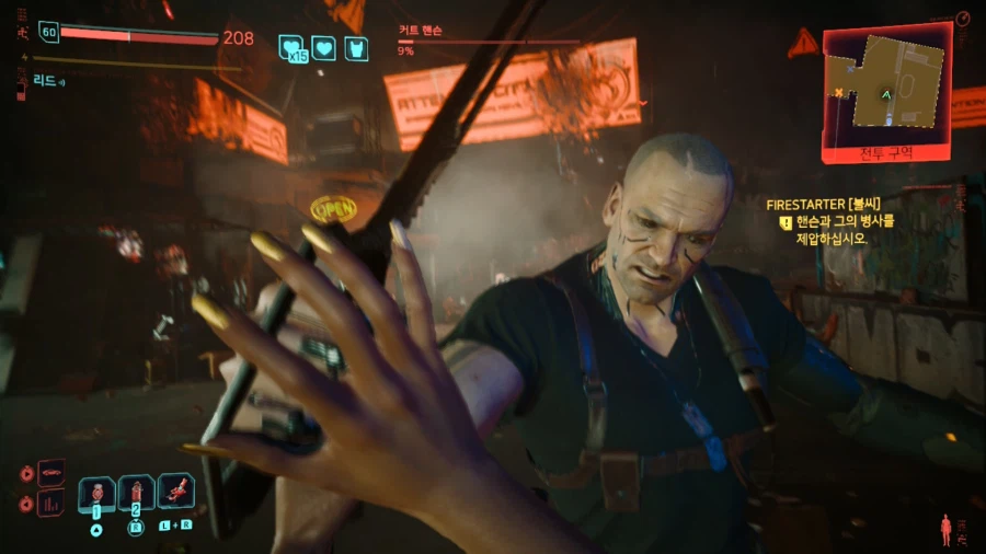 스위치2 성능 사이버펑크_3.webp